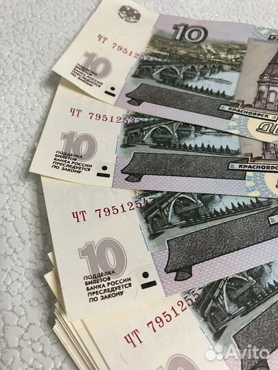 10 рублей 1997года пресс