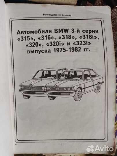 Руководство для автомобилей