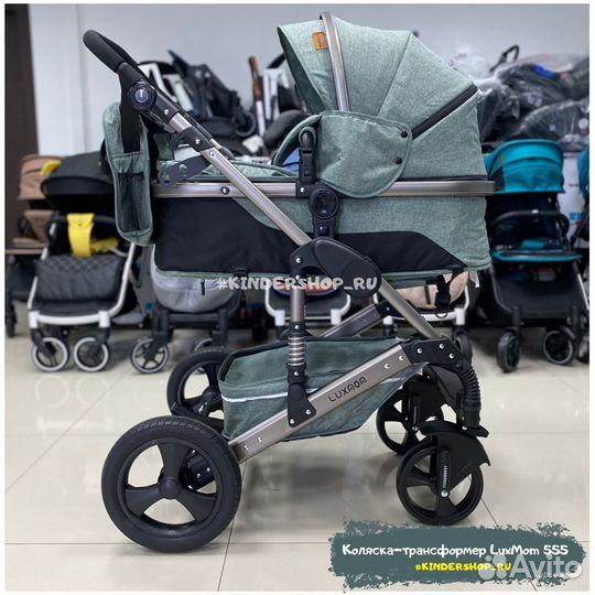 Новая Коляска-трансформер 2в1/3в1 LuxMom 555