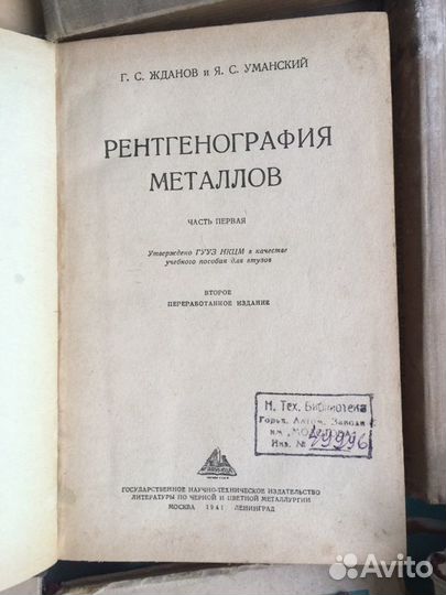 Книги по медицине, по физике, по фотографии времен