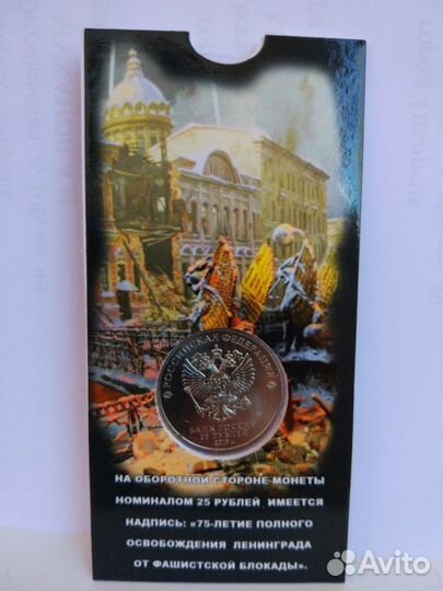 75 лет освобождения Ленинграда