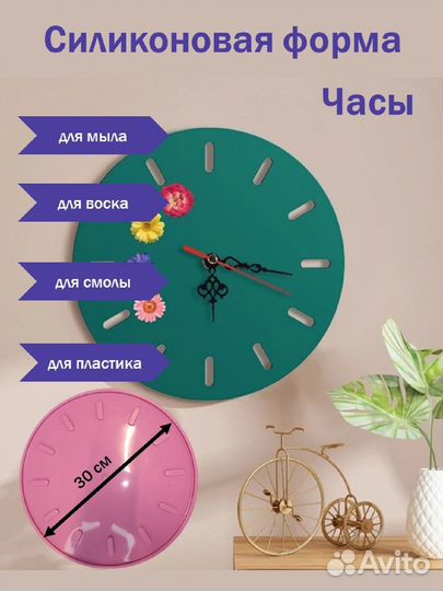 Силиконовые формы для часов