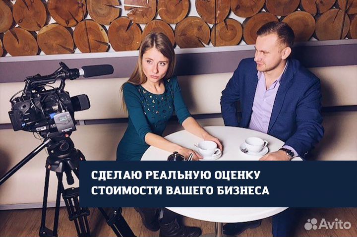 Продам ваш бизнес