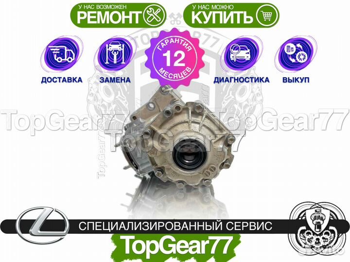 Передний редуктор Lexus NX200 NX300 Z10 Гарантия