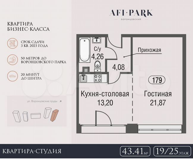 Квартира-студия, 43,4 м², 19/25 эт.