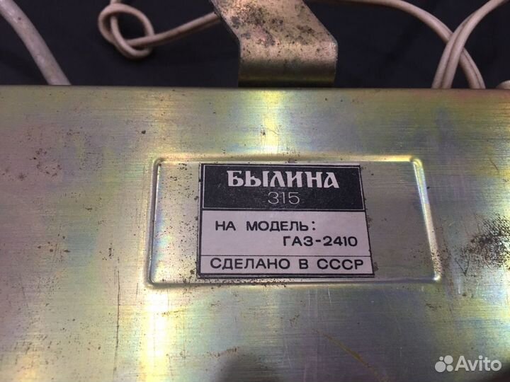 Радиоприемник Былина 315