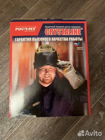 Сварочная маска хамелеон