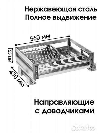 Сушилка для посуды выдвижная в нижний шкаф, нержав