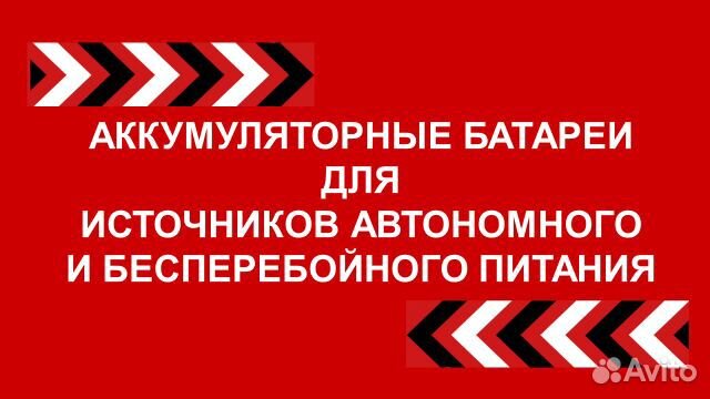 Акб AGM (vrla) ибп UPS Буферный leoch