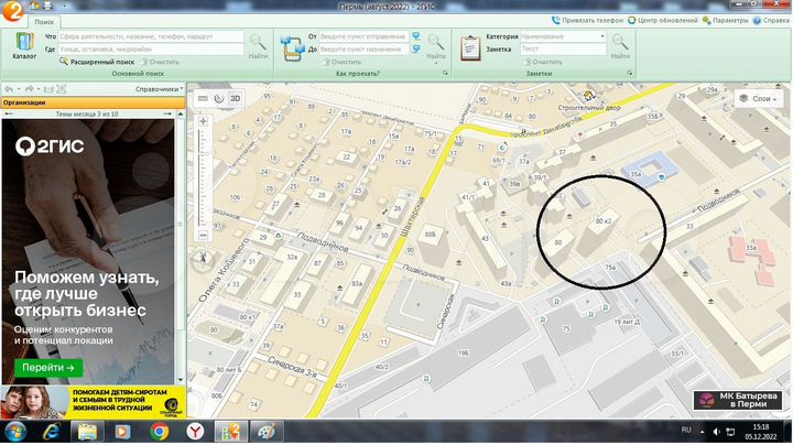 Салон/ Офис/Производство/Магазин/ Пвз и т.д. 43 м²