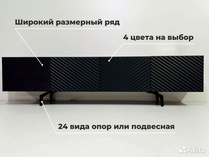 Тумба тв Bravo в черном цвете (конструктор)