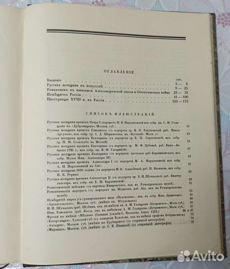 Антикварные книги