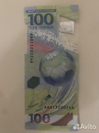100 рублевые купюры