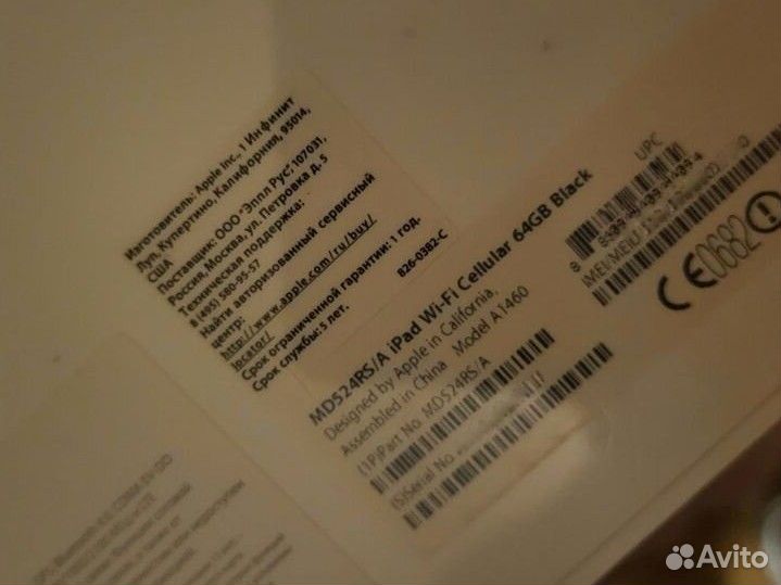 iPad 4 (запечатан)обмен