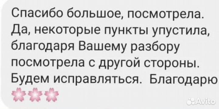 Менеджер wildberries удаленно