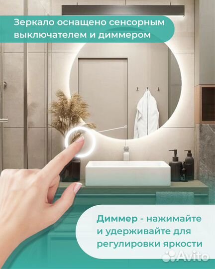 Круглое зеркало 110 см с LED подсветкой и диммером