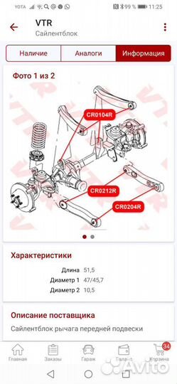 Сайленблок рычага jeep grand cheroke wj