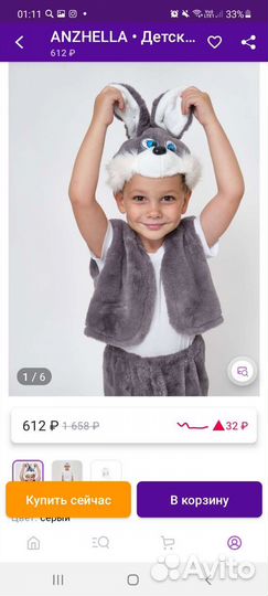 Новогодний костюм зайчик