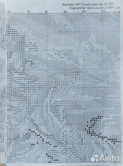 Схема для вышивания крестиком