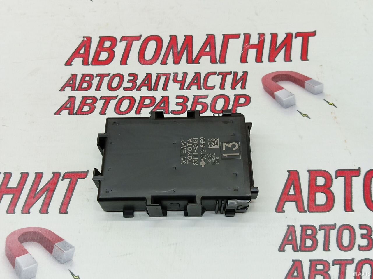 Блок gateway Тойота Рав 4 ха40