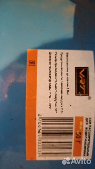 Расширительный бак для водоснабжения