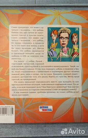 Книги. Психология