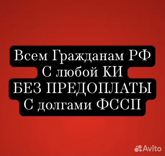 Помощь в получении кредита.Юрист