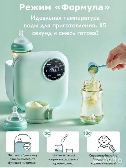 Стерилизатор и подогреватель бутылочек