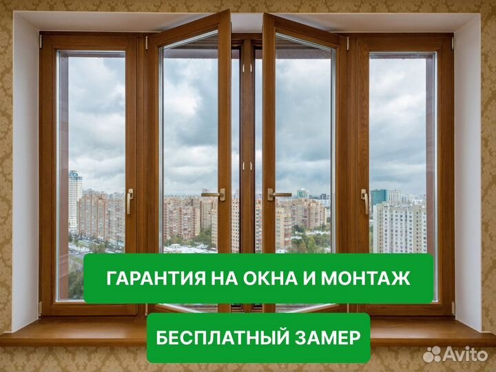 Остекление квартиры