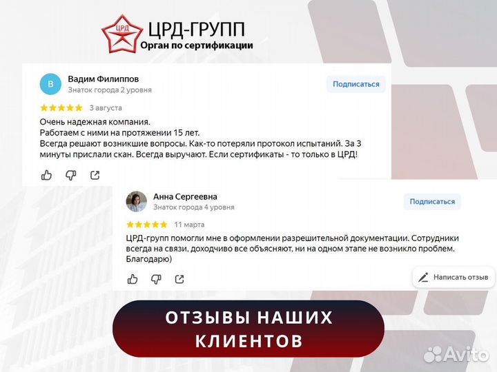 Сертификация, декларация, отказные письма