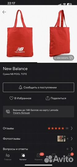 Cумка шоппер new balance