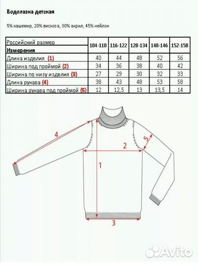 Водолазка Island cup 140-146