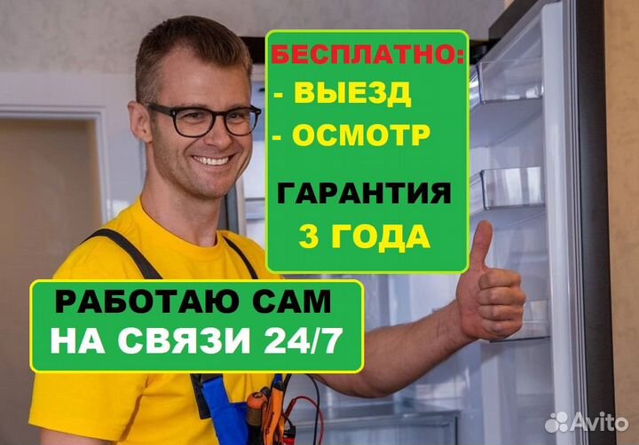 Ремонт Стиральных машин Ремонт Холодильника Дома