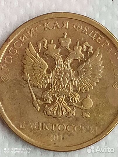 Монеты 10 рублей заводской брак