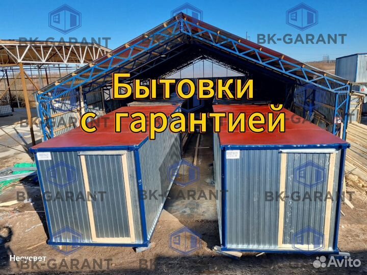 Бытовки утеплённые