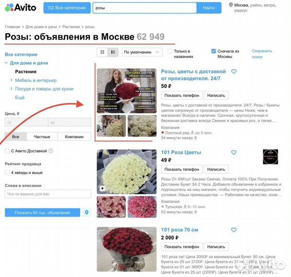 Авитолог. Реклама авито. Топ 10. Обучение