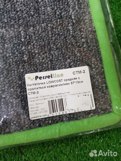 Когтеточка