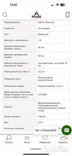 Коллиматорный прицел Hakko BED-17-30 VD-23