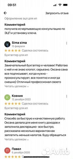 Налоговая декларация для ИП, бухгалтерские услуги