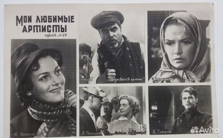 Актеры советского кино