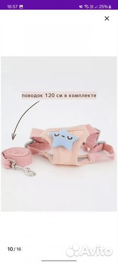 Шлейка для кошек и собак