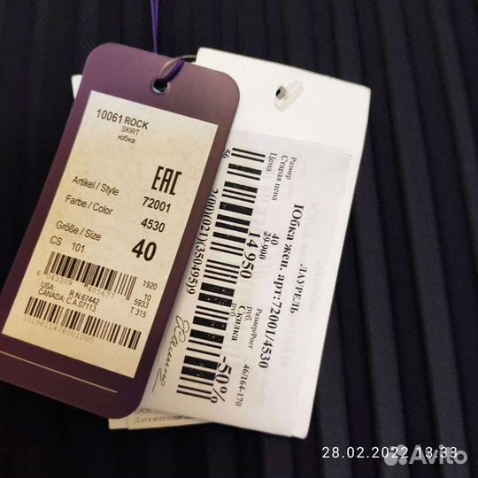 Юбка Laurel оригинал