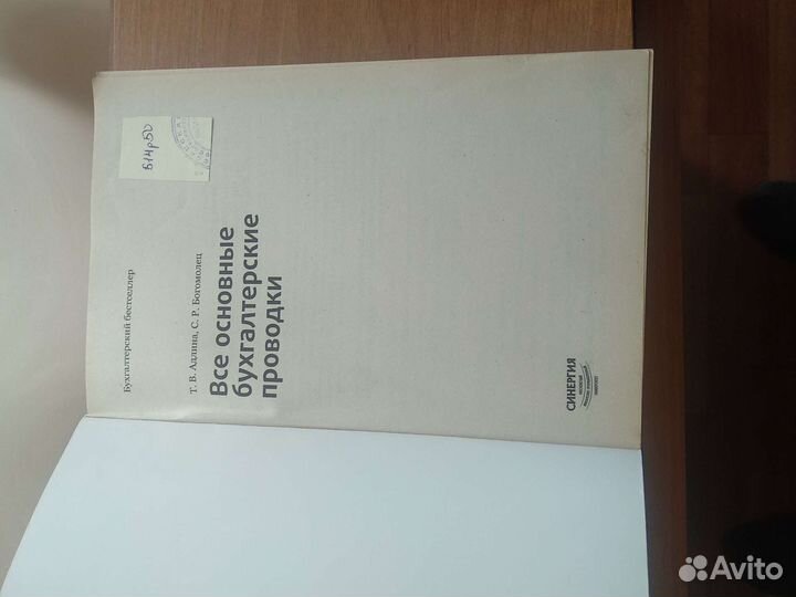 Учебники по бухучету, разные 3 шт
