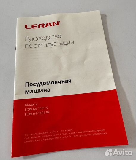 Посудомоечная машина leran FDW 64-1485 W