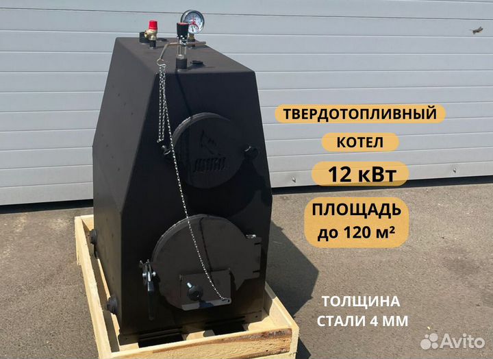 Твердотопливный котел длительного горения