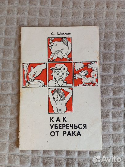 Брошюры. Народная медицина