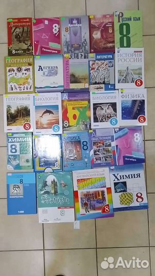 Учебники 8 класс