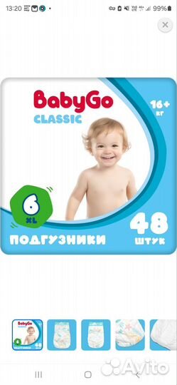 Подгузники