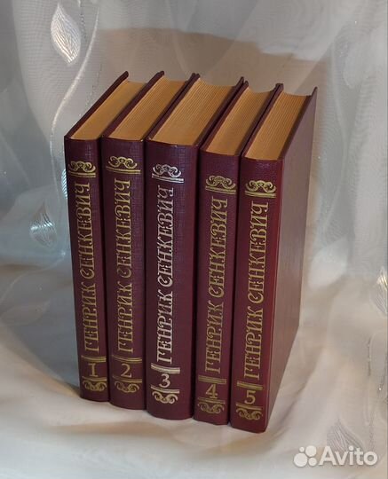 Книги Генрик Сенкевич