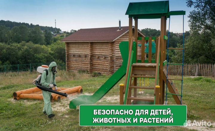 Обработка от комаров, клещей, тли,ос и насекомых